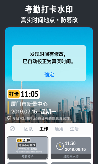 今日水印相机2024最新版本 安卓版v3.0.185.4